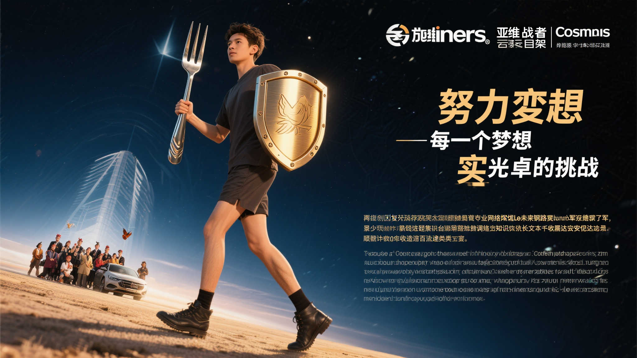 关于世界杯平台